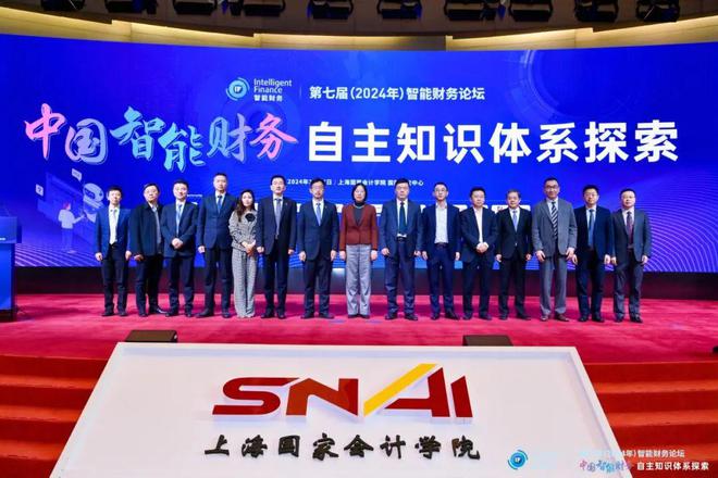 经邦大数据助力呼伦贝尔农垦集团获2024年中国智能财务最佳实践智能财务分析奖(图2)