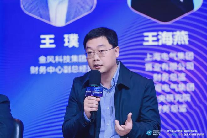中国智能财务自主知识体系探索——上海国家会计学院第七届智能财务论坛成功举办(图33)