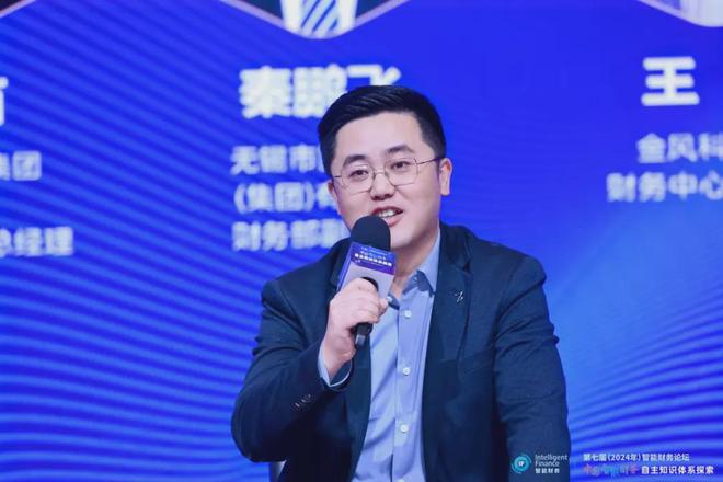 中国智能财务自主知识体系探索——上海国家会计学院第七届智能财务论坛成功举办(图32)