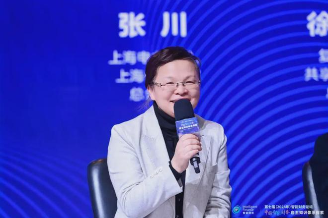 中国智能财务自主知识体系探索——上海国家会计学院第七届智能财务论坛成功举办(图36)
