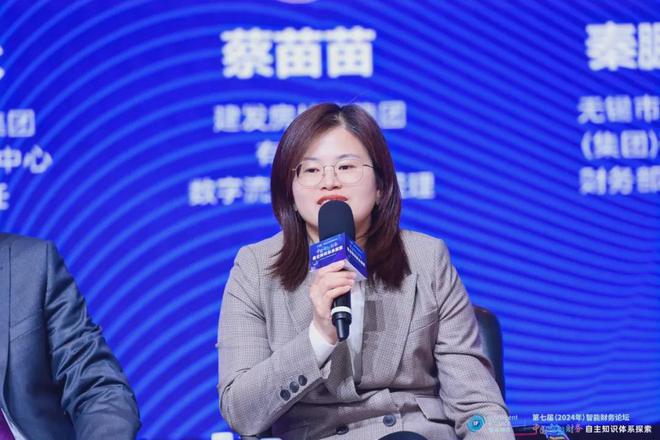 中国智能财务自主知识体系探索——上海国家会计学院第七届智能财务论坛成功举办(图31)