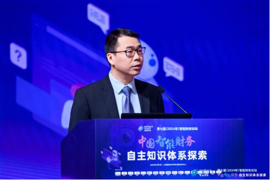 中国智能财务自主知识体系探索——上海国家会计学院第七届智能财务论坛成功举办(图4)