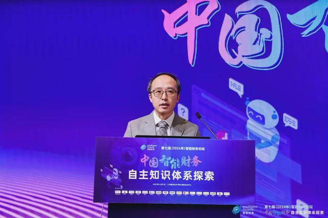 中国智能财务自主知识体系探索——上海国家会计学院第七届智能财务论坛成功举办(图9)