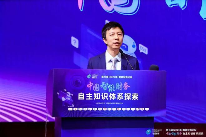 中国智能财务自主知识体系探索——上海国家会计学院第七届智能财务论坛成功举办(图18)