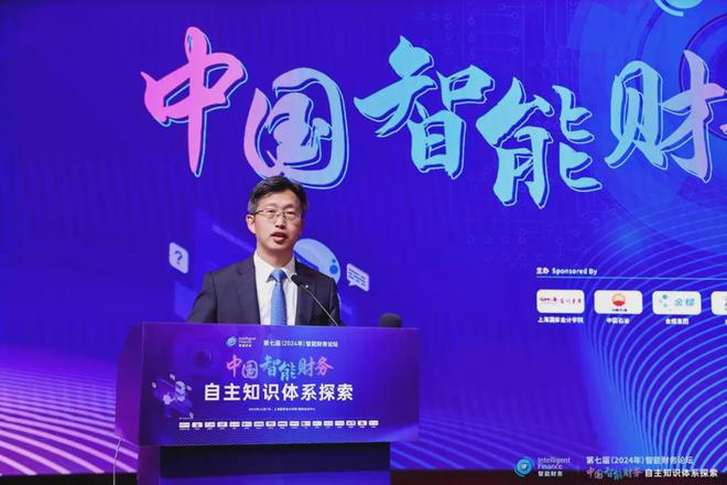 中国智能财务自主知识体系探索——上海国家会计学院第七届智能财务论坛成功举办(图19)