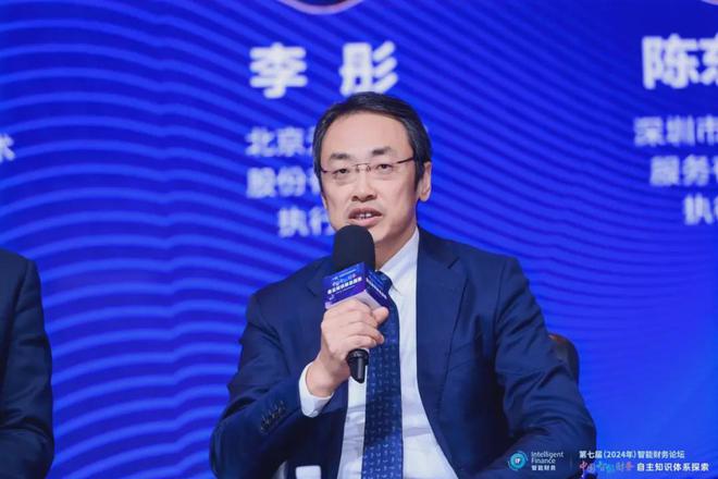 中国智能财务自主知识体系探索——上海国家会计学院第七届智能财务论坛成功举办(图25)