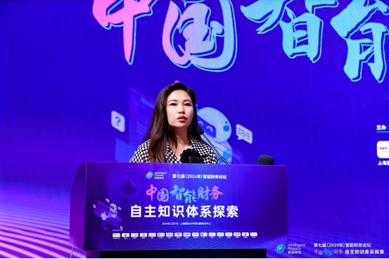 中国智能财务自主知识体系探索——上海国家会计学院第七届智能财务论坛成功举办(图20)