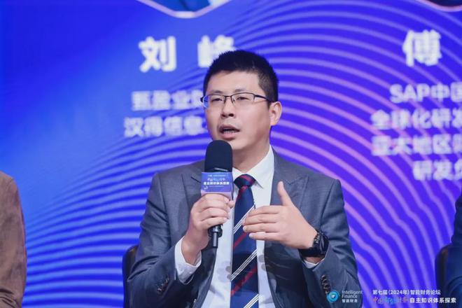 中国智能财务自主知识体系探索——上海国家会计学院第七届智能财务论坛成功举办(图27)
