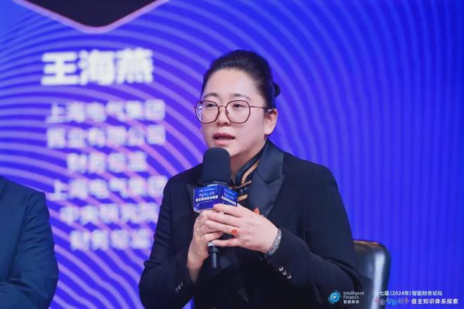 中国智能财务自主知识体系探索——上海国家会计学院第七届智能财务论坛成功举办(图34)