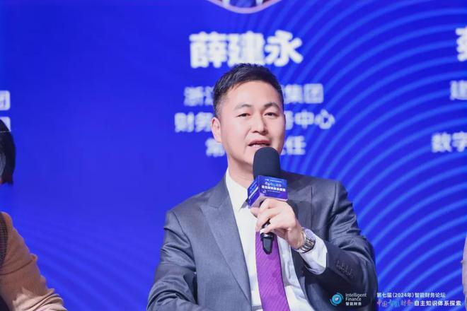 中国智能财务自主知识体系探索——上海国家会计学院第七届智能财务论坛成功举办(图30)