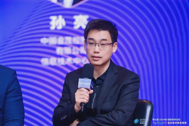 中国智能财务自主知识体系探索——上海国家会计学院第七届智能财务论坛成功举办(图40)