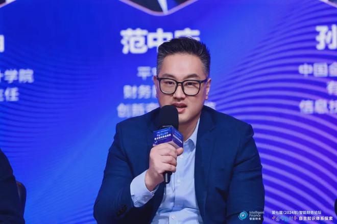 中国智能财务自主知识体系探索——上海国家会计学院第七届智能财务论坛成功举办(图39)