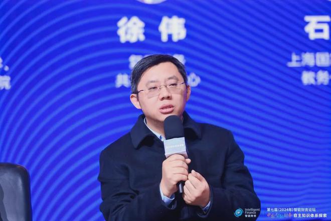 中国智能财务自主知识体系探索——上海国家会计学院第七届智能财务论坛成功举办(图37)