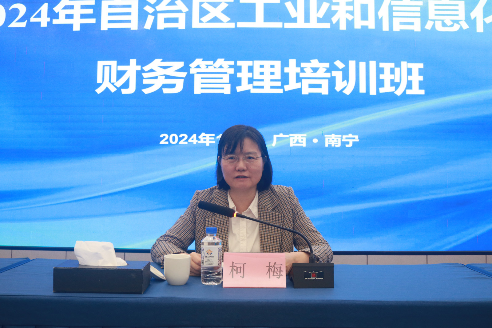 普及财经知识提升财务能力——自治区工业和信息化厅举办财务管理培训班(图2)