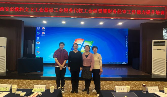 能力提升丨西安市红会医院参加市教科文卫工会税务代收及财务经审能力提升培训会议(图4)