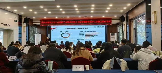 能力提升丨西安市红会医院参加市教科文卫工会税务代收及财务经审能力提升培训会议(图1)