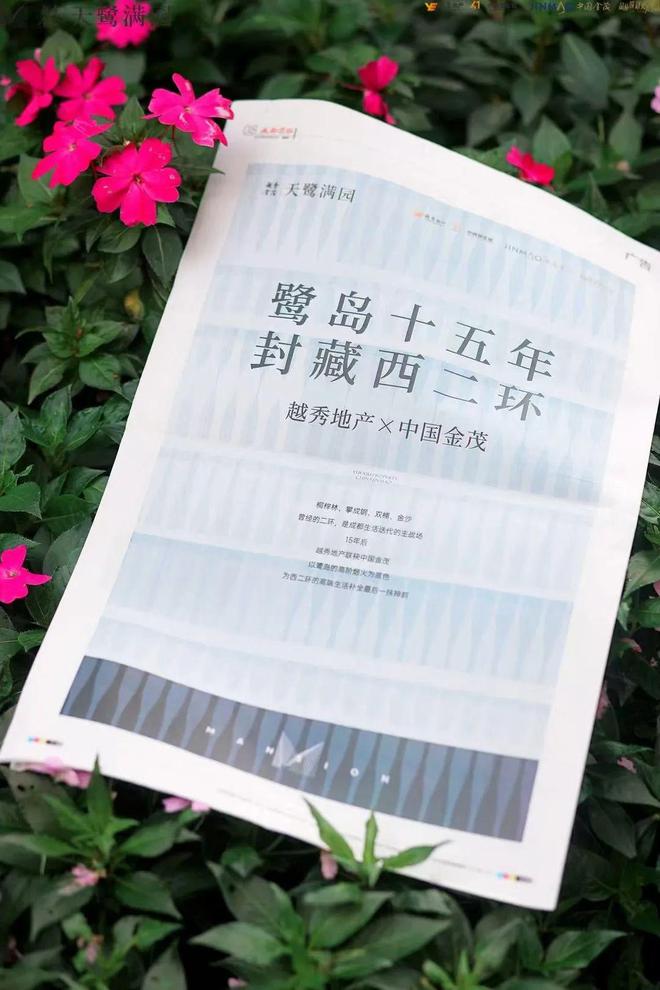 2024这家房企在成都连赢两次！(图10)