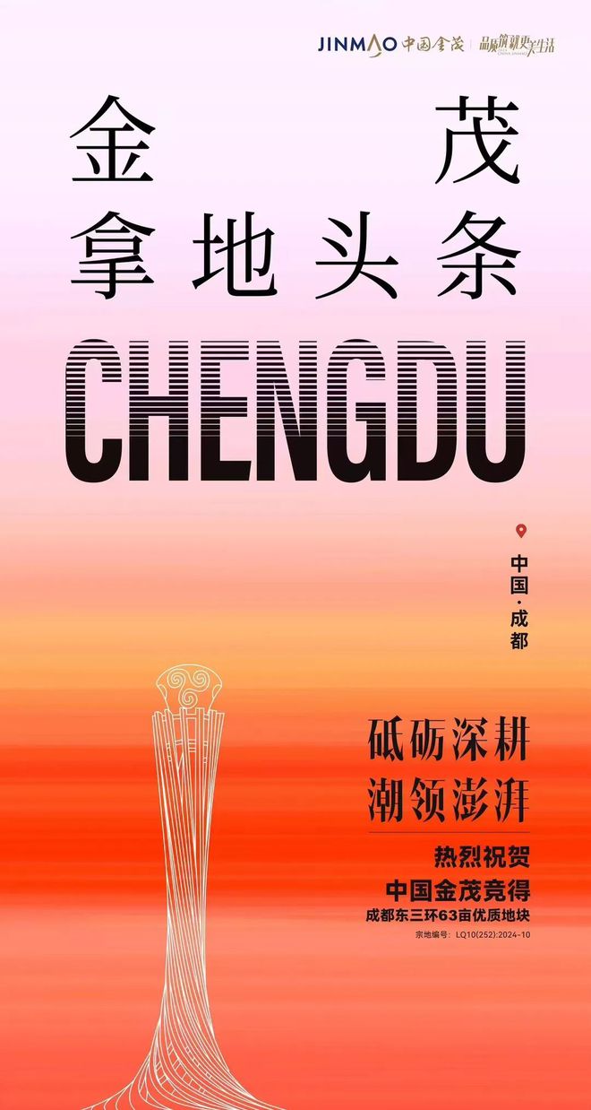 2024这家房企在成都连赢两次！(图16)