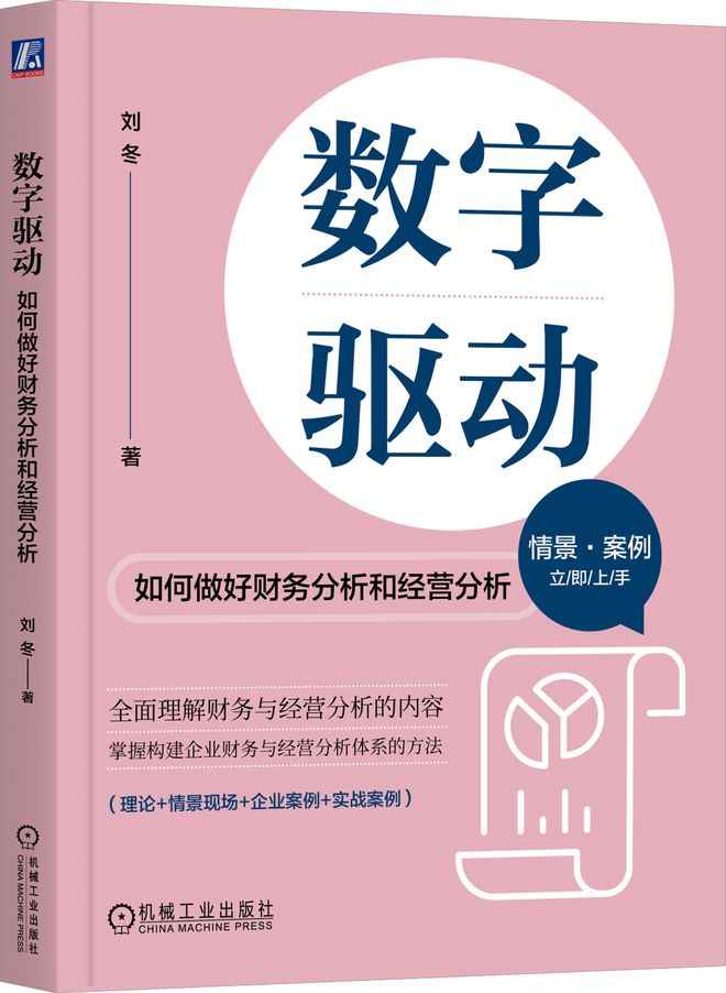 财资一家2024年度好书揭晓①（财会类）(图5)