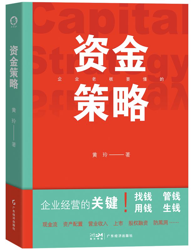 财资一家2024年度好书揭晓①（财会类）(图2)