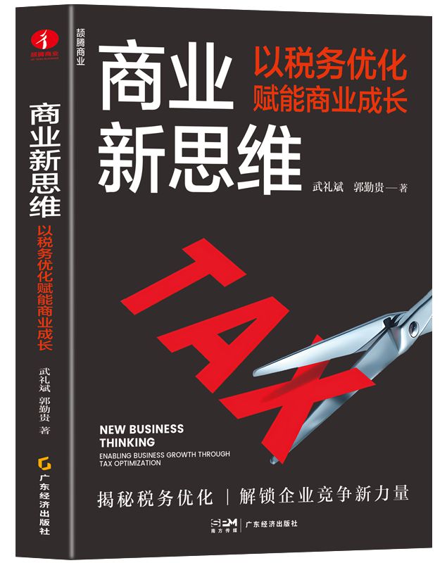 财资一家2024年度好书揭晓①（财会类）(图9)