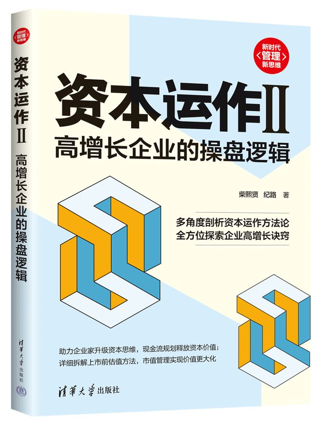 财资一家2024年度好书揭晓①（财会类）(图3)