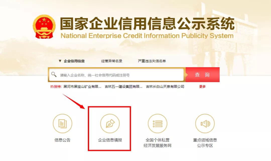 为啥报？怎么报？2024年度经营主体年报超详细指南来啦！(图1)
