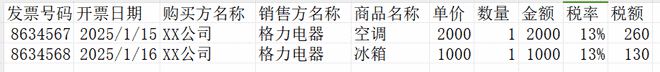 第一批用DeepSeek“涨工资”的财务出现了！太颠覆了！！(图1)