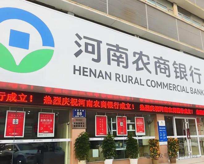 河南农商银行合并的24家银行成股东二改怎么改、其他行怎么办(图3)