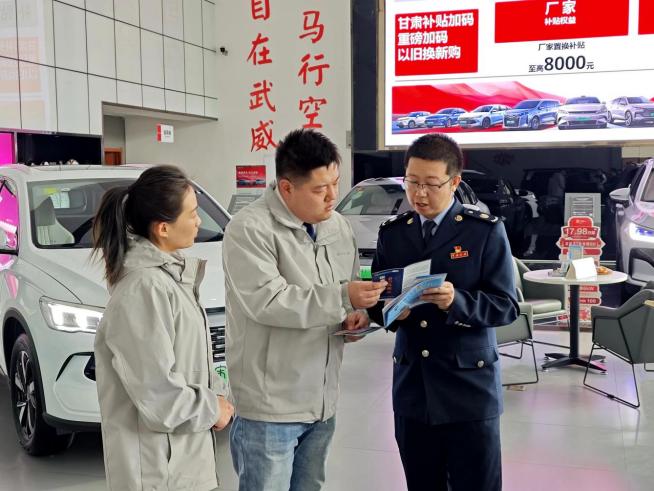 武威税务：税惠激发“新”活力“以旧换新”掀热潮-新华网(图1)