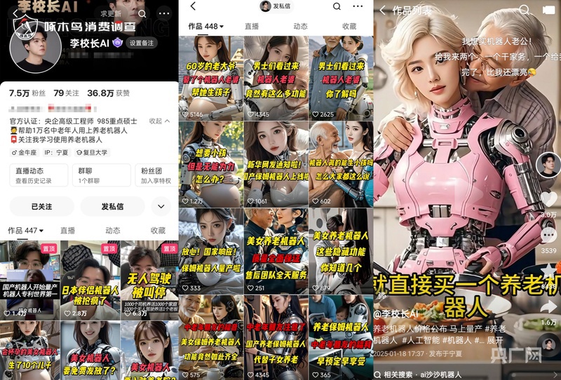 啄木鸟消费调查丨洗衣做饭当伴侣？“养老机器人”套路调查(图1)