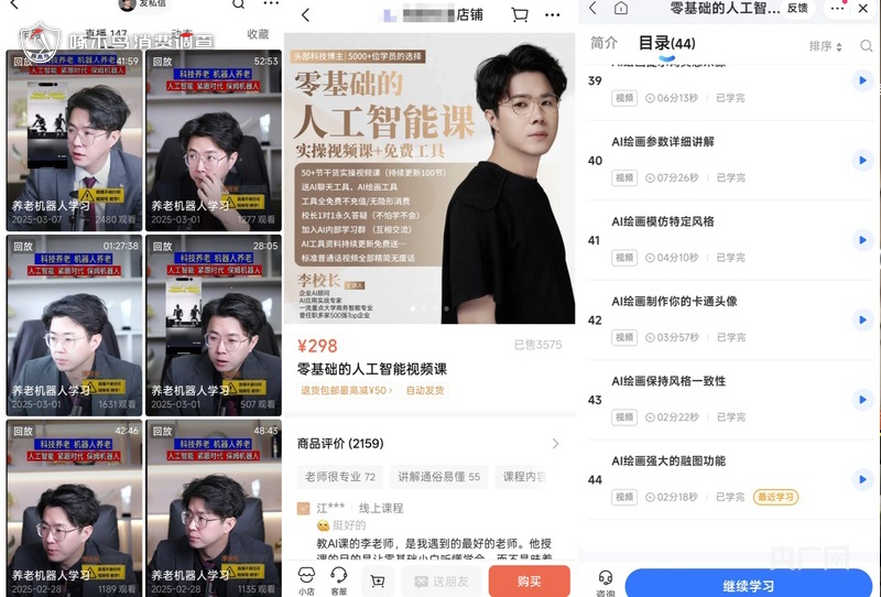 啄木鸟消费调查丨洗衣做饭当伴侣？“养老机器人”套路调查(图2)