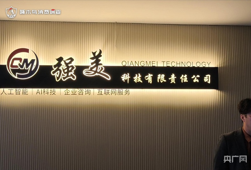 啄木鸟消费调查丨洗衣做饭当伴侣？“养老机器人”套路调查(图5)