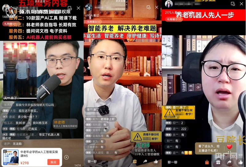 啄木鸟消费调查丨洗衣做饭当伴侣？“养老机器人”套路调查(图3)