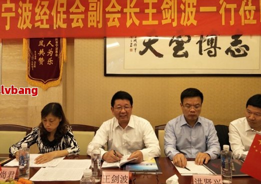 都市工商业联合会会长余剑波及领导班子简介(图4)