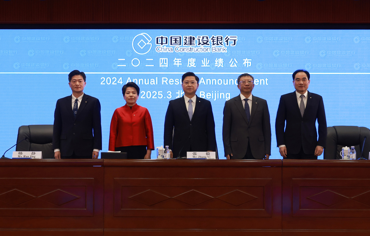 稳中提质稳中谋进建设银行2024年资产总额突破40万亿元(图1)