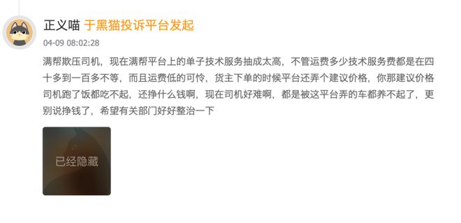 满帮集团2024年财报亮眼：营收创新高净利润大增435%(图4)