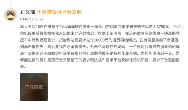 满帮集团2024年财报亮眼：营收创新高净利润大增435%(图5)