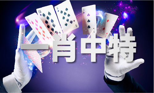 十二生肖波色表图+买马V(图1)