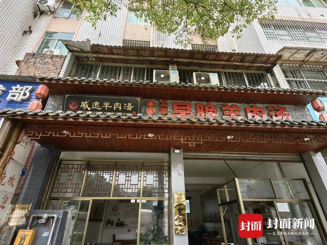 “一碗羊肉汤”吃出大产业四川威远从“羊圈到餐桌”全产业链集中发力(图5)