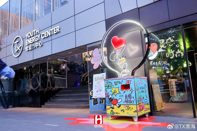 “网红”商场TX淮海操盘人司徒文聪被限制消费(图3)