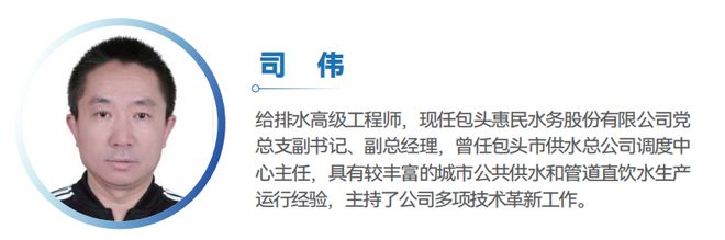 专家观点司伟：论如何做到管道直饮水全覆盖——包头经验(图2)