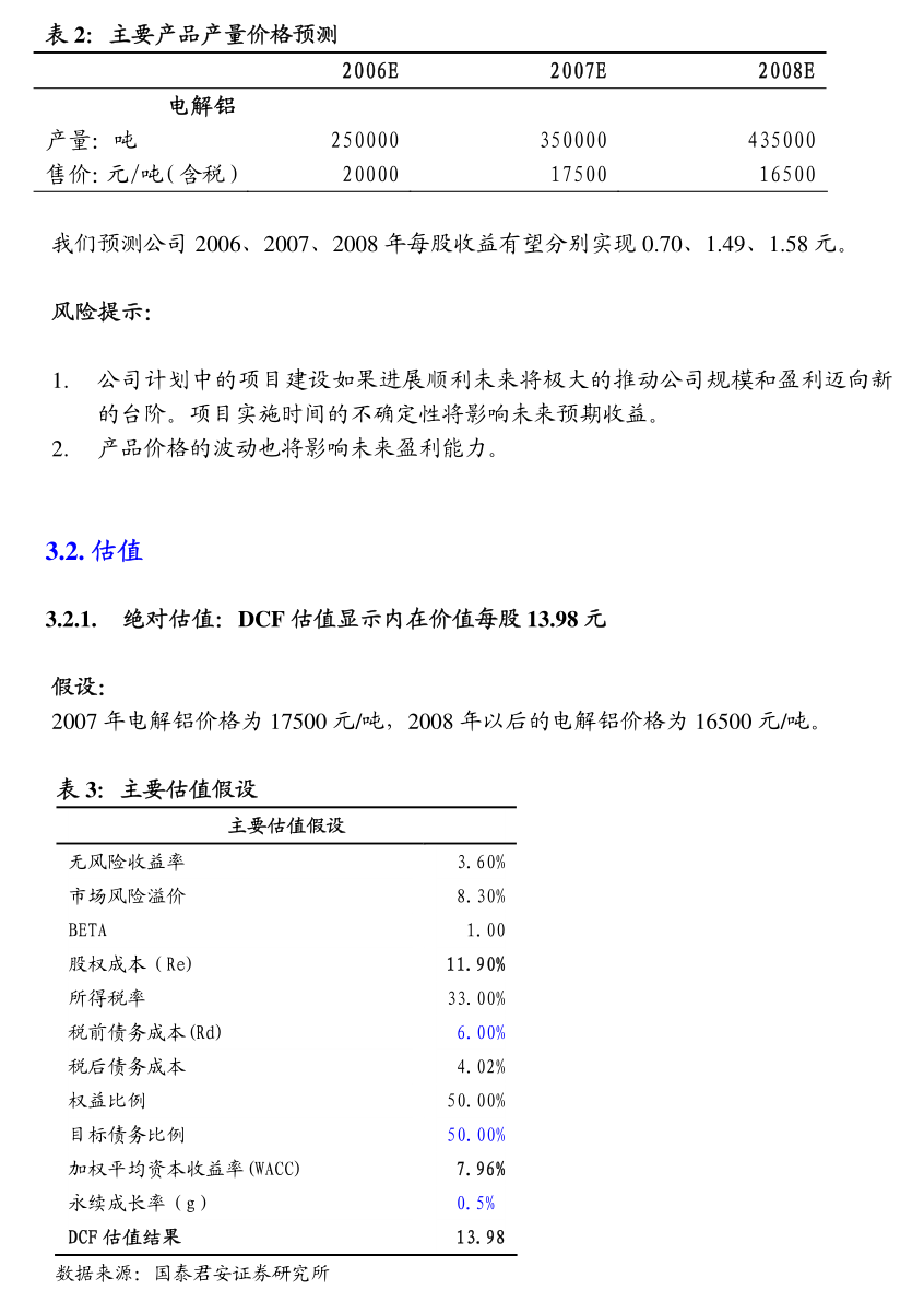 中红医疗：关于对厦门国贸控股集团财务有限公司2024年度风险持续评估报告(图1)