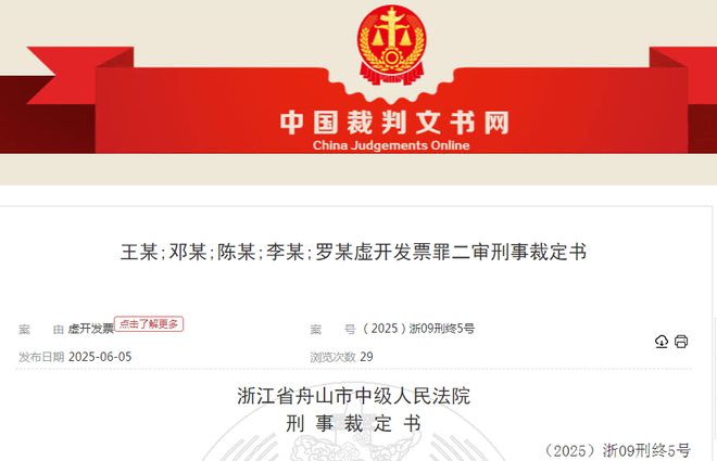 5名医药代表被判刑！(图2)