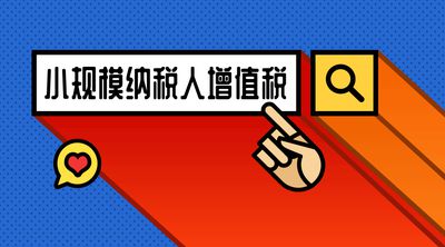 个体工商户今年还可以享受什么政策呢？税负是多少呢？(图1)