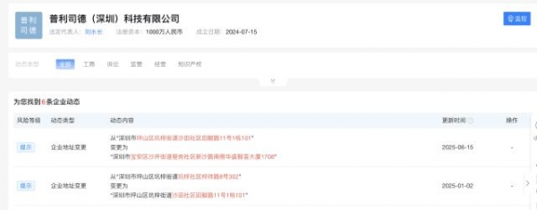 街道过度检查逼走企业？回应：整个执法过程程序合法合规(2)(图1)
