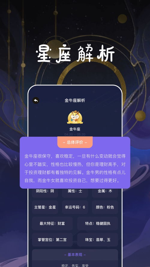 星座屋今日运势(图1)
