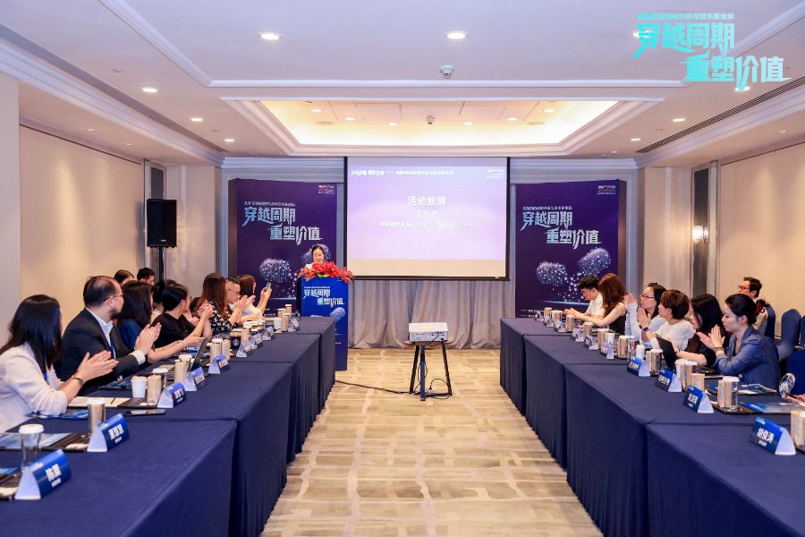 共探产业进阶路径创新药“穿越周期重塑价值”闭门会成功举办(图1)