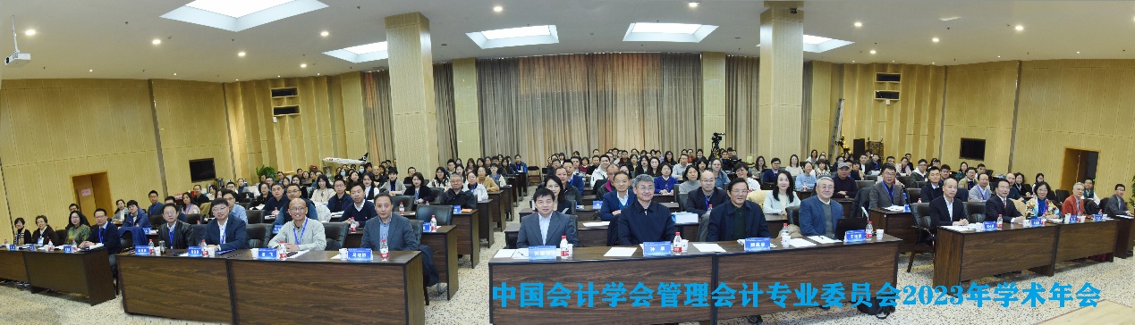 中国会计学会管理会计专业委员会2023年学术年会在西安交大举办(图1)