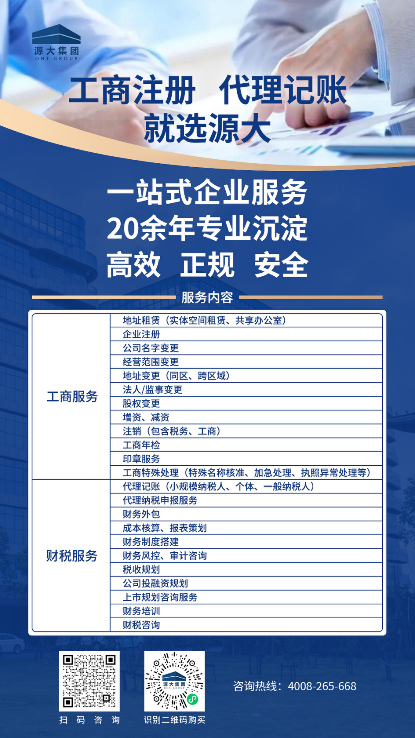 新规出炉！自2024年5月1日起住宅将不再允许注册营业执照。(图1)